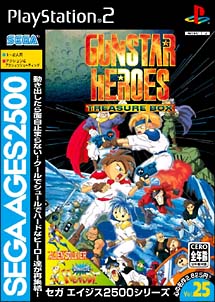 ガンスターヒーローズ　～トレジャーボックス～　ＳＥＧＡ　ＡＧＥＳ２５００シリーズ　Ｖｏｌ．２５