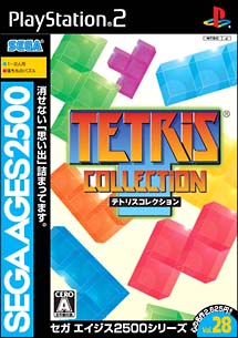 テトリスコレクション　ＳＥＧＡ　ＡＧＥＳ　２５００シリーズ　Ｖｏｌ．２８