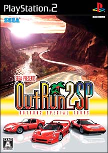 ＯｕｔＲｕｎ　２　ＳＰ