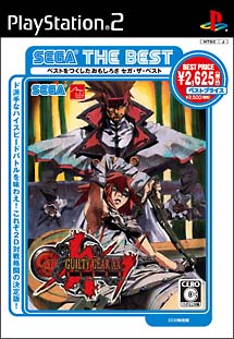 ＧＵＩＬＴＹ　ＧＥＡＲ　ＸＸ　ＳＬＡＳＨ　ＳＥＧＡ　ＴＨＥ　ＢＥＳＴ