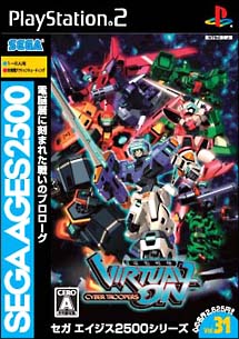 電脳戦機バーチャロン　ＳＥＧＡ　ＡＧＥＳ　２５００シリーズ　Ｖｏｌ．３１