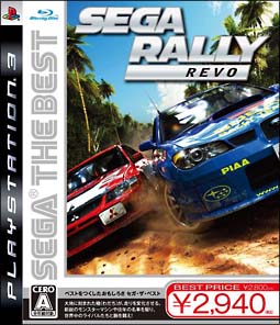 ＳＥＧＡ　ＲＡＬＬＹ　ＲＥＶＯ（セガラリー　レヴォ）　ＳＥＧＡ　ＴＨＥ　ＢＥＳＴ