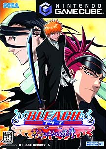 ＢＬＥＡＣＨ　ＧＣ　黄昏にまみえる死神