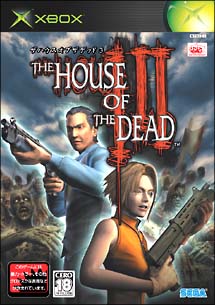 ＴＨＥ　ＨＯＵＳＥ　ＯＦ　ＴＨＥ　ＤＥＡＤ　３