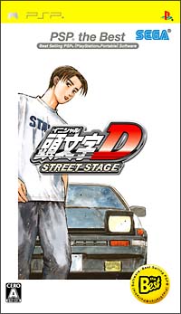 頭文字Ｄ　ＳＴＲＥＥＴ　ＳＴＡＧＥ　ＰＳＰ　ｔｈｅ　Ｂｅｓｔ