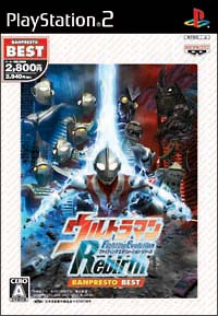 ウルトラマン　Ｆｉｇｈｔｉｎｇ　Ｅｖｏｌｕｔｉｏｎ　Ｒｅｂｉｒｔｈ　バンプレベスト