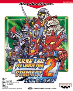 スーパーロボット大戦COMPACT 2 第1部：地上激動篇/ＷＳ 本・漫画やDVD 