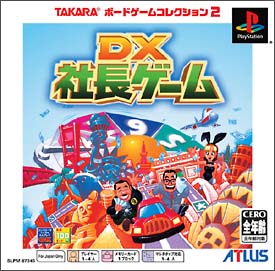 ＤＸ社長ゲーム　（ＰＳ　ｏｎｅ　Ｂｏｏｋｓ）