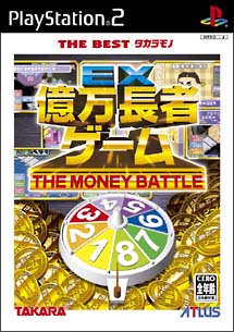 ＥＸ億万長者ゲーム　ＴＨＥ　ＢＥＳＴ　タカラモノ