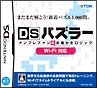 DSパズラー　ナンプレファン＆お絵かきロジック　Wi－Fi対応