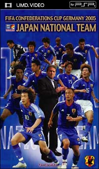 ＦＩＦＡコンフェデレーションズカップ　ドイツ２００５　日本代表激闘の軌跡