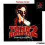 TOMB　RAIDER　2　PlayStation　the　Best