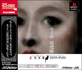 夜想曲　（ＰＳ　ｏｎｅ　Ｂｏｏｋｓ）