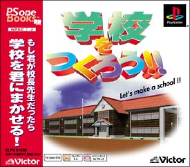 学校をつくろう！！　（ＰＳ　ｏｎｅ　Ｂｏｏｋｓ）