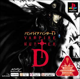 VAMPIRE HUNTER D （PS one Books）/ＰＳ 本・漫画やDVD・CD・ゲーム