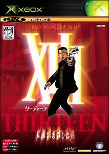 ＸＩＩＩ　～大統領を殺した男～