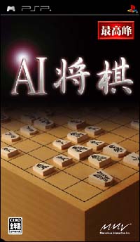 ＡＩ　将棋