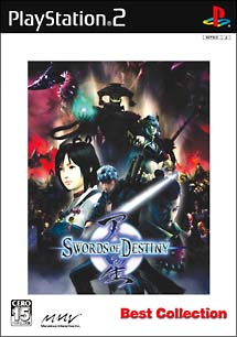 天星　ＳＷＯＲＤＳ　ＯＦ　ＤＥＳＴＩＮＹ　Ｂｅｓｔ　Ｃｏｌｌｅｃｔｉｏｎ