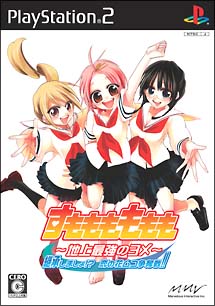 すもももももも　地上最強のヨメ　継承しましょ！？　恋の花ムコ争奪戦！！