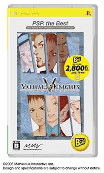 VALHALLA KNIGHTS -ヴァルハラナイツ- PSP the Best