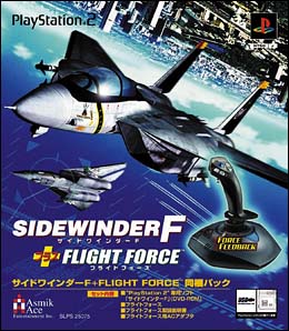 SIDEWINDER F ＋ FLIGHT FORCE同梱版/ＰＳ２ 本・漫画やDVD・CD