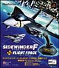 SIDEWINDER　F　＋　FLIGHT　FORCE同梱版