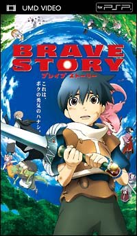 ブレイブ ストーリー の作品一覧 68件 Tsutaya ツタヤ T Site