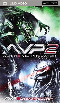 ＡＶＰ２　エイリアンズＶＳ．プレデター