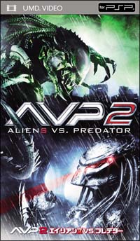 ＡＶＰ２　エイリアンズＶＳ．プレデター