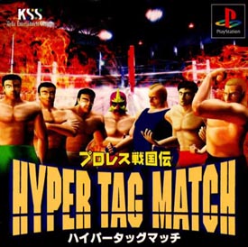 プロレス戦国伝　ＨＹＰＥＲ　ＴＡＧ　ＭＡＴＣＨ