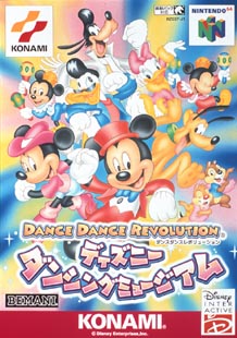 Dance Dance Revolution ディズニーダンシングミュージアム/Ｎ６４ 本