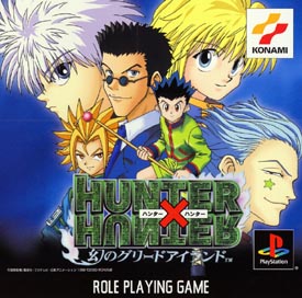 ＨＵＮＴＥＲ×ＨＵＮＴＥＲ　幻のグリードアイランド