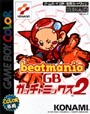 beatmania　GB　ガチャミックス　2
