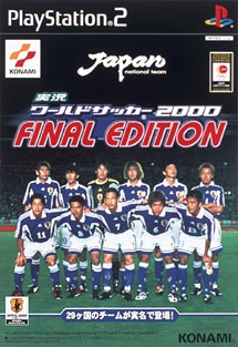 実況ワールドサッカー２０００　Ｆｉｎａｌ　ｅｄｉｔｉｏｎ