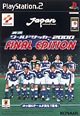 実況ワールドサッカー2000　Final　edition