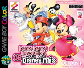 Ｄａｎｃｅ　Ｄａｎｃｅ　Ｒｅｖｏｌｕｔｉｏｎ　ＧＢ　Ｄｉｓｎｅｙ　ＭＩＸ