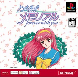 ときめきメモリアル　ｆｏｒｅｖｅｒ　ｗｉｔｈ　ｙｏｕ　（ＰＳ　ｏｎｅ　Ｂｏｏｋｓ）