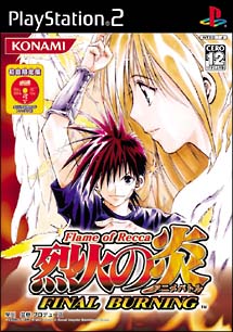 アニメバトル　烈火の炎　～Ｆｌａｍｅ　ｏｆ　Ｒｅｃｃａ　ＦＩＮＡＬ　ＢＵＲＮＩＮＧ～　＜初回限定版＞