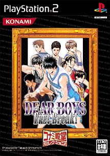 ＤＥＡＲ　ＢＯＹＳ　Ｆａｓｔ　Ｂｒｅａｋ！（コナミ殿堂セレクション）