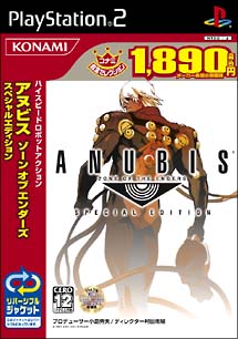 ANUBIS ZONE OF THE ENDERS SPECIAL EDITION（ＰｌａｙＳｔａｔｉｏｎ２）