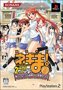 魔法先生ネギま！　２時間目　戦う乙女たち！麻帆良大運動会ＳＰ！　＜金メダル版＞