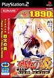 アニメバトル　烈火の炎　〜Flame　of　Recca　FINAL　BURNING〜　（コナミ殿堂セレクション）