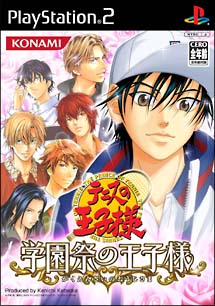 テニスの王子様　～学園祭の王子様～