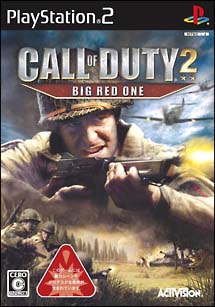 Ｃａｌｌ　ｏｆ　Ｄｕｔｙ　２　Ｂｉｇ　Ｒｅｄ　Ｏｎｅ