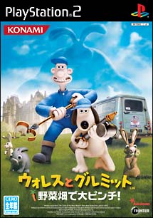 ウォレスとグルミット 野菜畑で大ピンチ！/ＰＳ２ 本・漫画やDVD・CD・ゲーム、アニメをTポイントで通販 | TSUTAYA オンラインショッピング