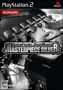 ＧｕｉｔａｒＦｒｅａｋｓ＆ＤｒｕｍＭａｎｉａ　ＭＡＳＴＥＲＰＩＥＣＥ　ＳＩＬＶＥＲ