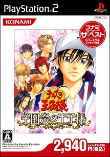 テニスの王子様　～学園祭の王子様～　コナミ　ザ　ベスト