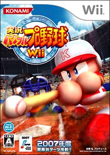 実況パワフルプロ野球Ｗｉｉ