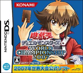 遊☆戯☆王　デュエルモンスターズ　Ｗｏｒｌｄ　Ｃｈａｍｐｉｏｎｓｈｉｐ　２００７