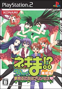 ネギま！？　どりーむたくてぃっく　夢見る乙女はプリンセス　＜舞姫版＞